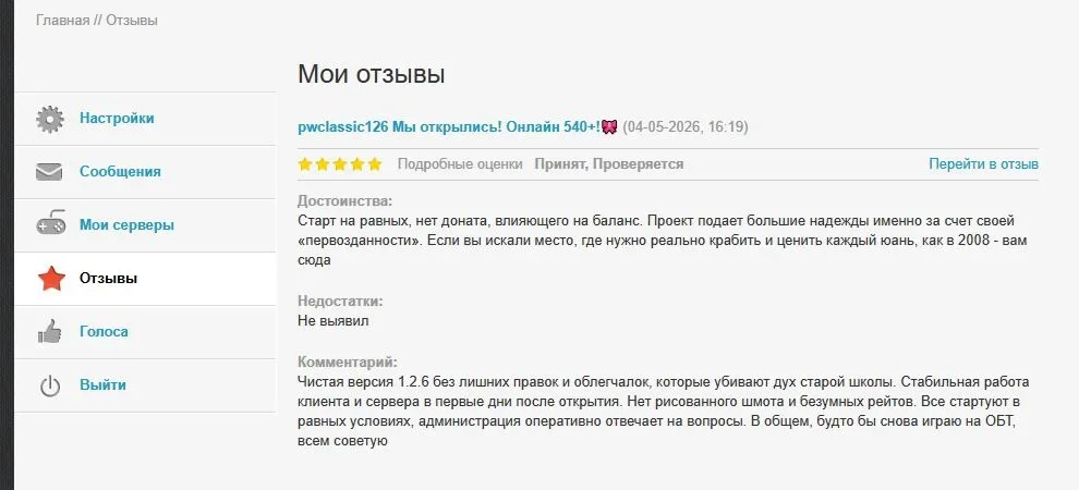 Скриншот-20260504-211328.webp