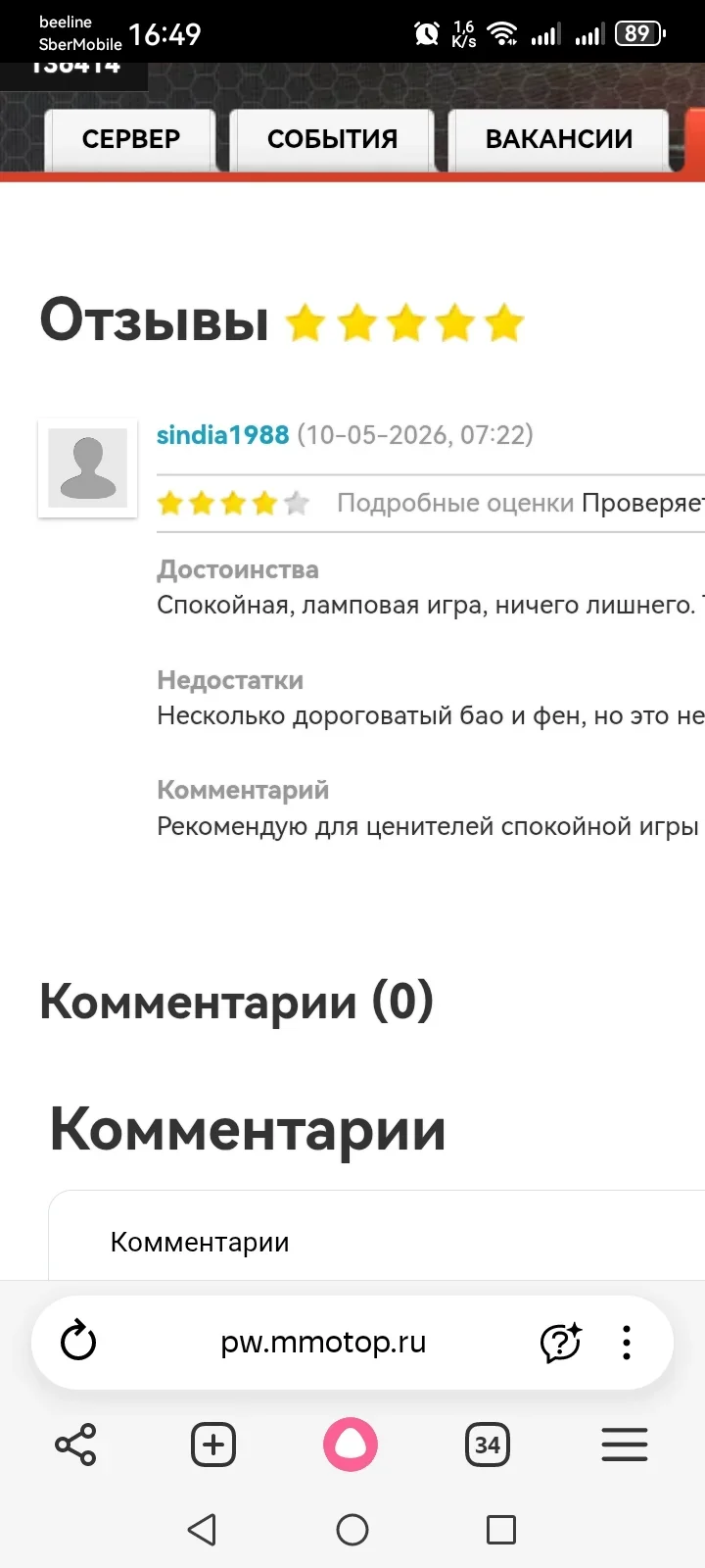 Screenshot_20260510_164910_com.yandex.browser.webp
