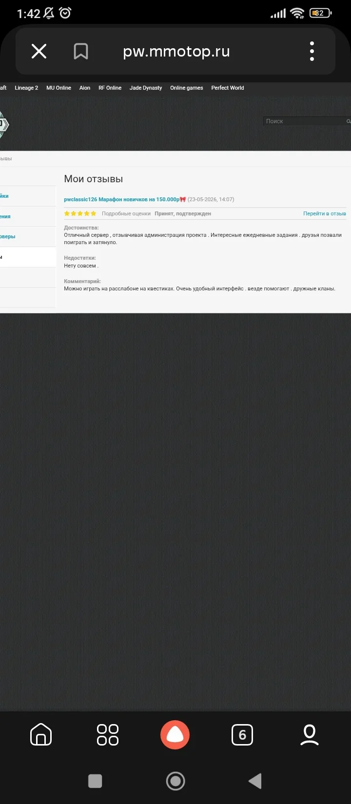 Screenshot_2026-05-24-01-42-21-533_ru.yandex.searchplugin.webp